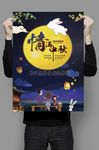 情满中秋