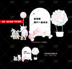 宝宝宴 生日宴