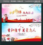 岁岁重阳 九九浓情 重阳佳节