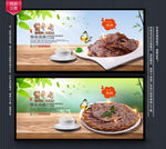 酱牛肉