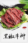 烤肉