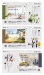 地产项目生活时间系列海报