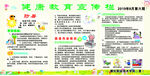 肠道传染病 预防  防中署
