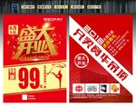 赛华集成吊顶彩页