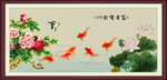 富贵有余