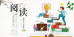 阅读