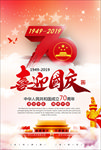 70周年