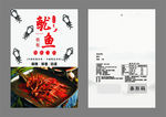 鱿鱼包装袋