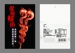 鱿鱼包装袋