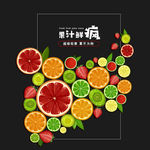 果汁