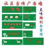 社区宣传直喷雕刻广告
