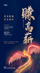 地产招聘