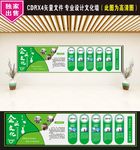 企业文化墙