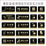 厕所标识牌