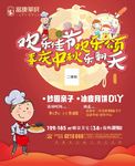 中秋 房地产 广告设计