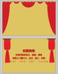 窗帘名片