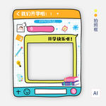 拍照框