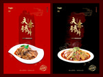 夫妻肺片