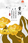 重阳 重阳节 重阳节展板 T