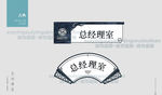 中式门牌指示牌导视牌b