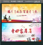 德为孝之本 百善孝为先 常回家