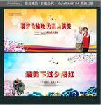 莫道桑榆晚 为霞尚满天 最美不