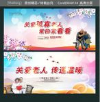 关爱孤寡老人 常回家看看 关爱