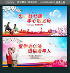 忠心献社国 孝心敬父母 贯彻老