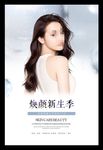 整形美容