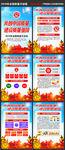 2019年质量月宣传挂图