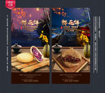 鲜花饼