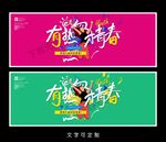 青春海报