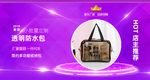 阿里淘宝洗漱包手机海报