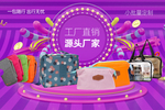 阿里淘宝洗漱包手机海报