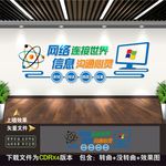 微机室