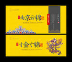 云锦