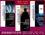 微商海报设计