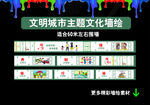新农村墙绘