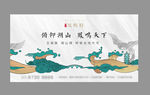 高端地产新中式主画面