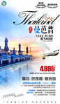 泰国旅游 普吉岛 泰国 普吉岛