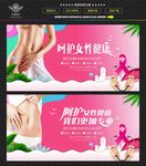 关爱女性