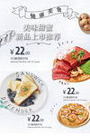 美食西餐菜谱