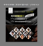 美发 理发店 海报