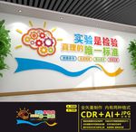 化学实验室