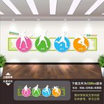 运动文化墙