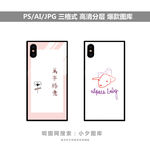 手机壳图案素材
