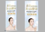 美白