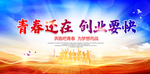 创业