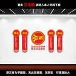 法治文化墙
