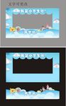 校园文化合影区